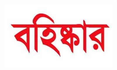 পবিপ্রবিতে কৃষিগুচ্ছ ভর্তি পরীক্ষায় অসদুপায় অবলম্বন করায় পরীক্ষার্থী বহিষ্কার