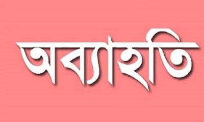 তালায় ইউনিয়ন যুবলীগের সদস্য পদ থেকে সবুজকে অব্যহতি