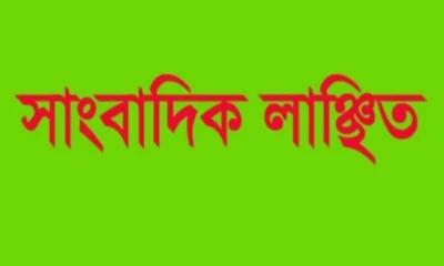 ডিমলায় চাল বিতরণে অনিয়মের প্রশ্ন তোলায় সাংবাদিক লাঞ্ছিত