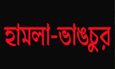 পাবনায় রেস্টুরেন্টে সন্ত্রাসী হামলা ও ভাংচুরের অভিযোগ 