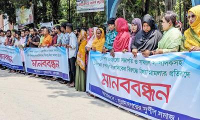 মুরাদনগরে সাংবাদিকদের বিরুদ্ধে মামলার প্রতিবাদে মানববন্ধন