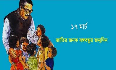 সারা দেশে বঙ্গবন্ধুর জন্মদিন ও জাতীয় শিশু দিবস পালিত