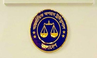 আন্তর্জাতিক অপরাধ ট্রাইব্যুনাল-২ এর যাত্রা শুরু