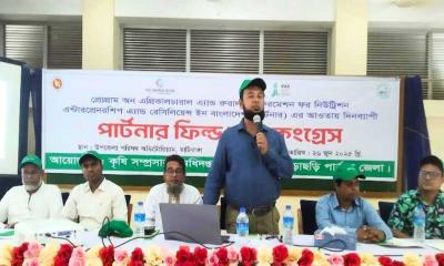 মাটিরাঙ্গায় কৃষিভিত্তিক পার্টনার ফিল্ড স্কুল কংগ্রেস অনুষ্ঠিত