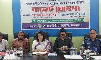 বোয়ালখালী পৌরসভার বাজেট ঘোষণা