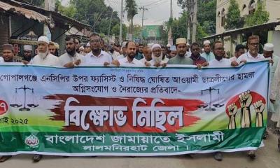 গোপালগঞ্জে হামলার প্রতিবাদে লালমনিরহাটে জামায়াতের বিক্ষোভ
