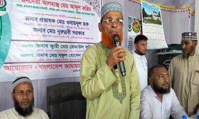‘দুর্নীতিমুক্ত ও কল্যাণকর রাষ্ট্র গঠনে কাজ করছে জামায়াত’