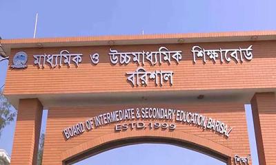 বরিশাল বোর্ডে পাস করেনি ১৬ বিদ্যালয়ের শিক্ষার্থীরা