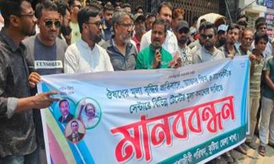 ডাক্তার ফি, ওষুধ ও টেস্টের মূল্য কমানোর দাবিতে মানববন্ধন