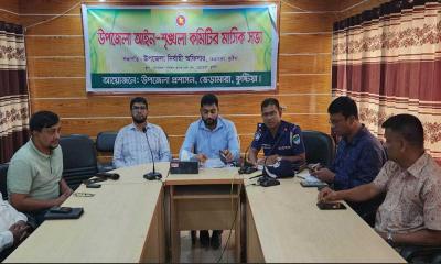 ভেড়ামারায় আইনশৃঙ্খলা কমিটির সভা