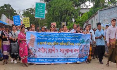 থানচিতে আন্তর্জাতিক আদিবাসী দিবস পালন