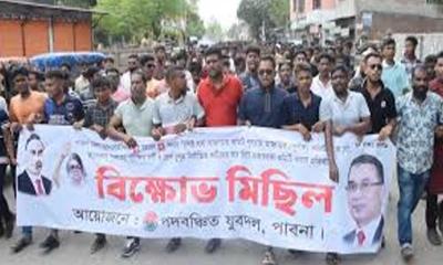 পাবনায় যুবদলের কমিটিতে পদবঞ্চিতদের বিক্ষোভ