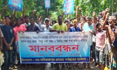 চলাচলের অনুপযোগী সড়ক সংস্কার দাবিতে মানববন্ধন