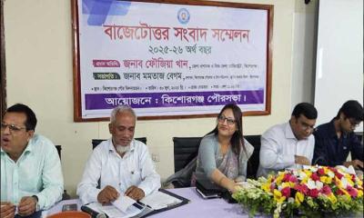 কিশোরগঞ্জ পৌরসভার বাজেট ঘোষণা