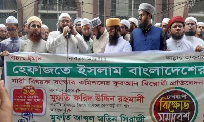 কোনাবাড়ীতে নারীবিষয়ক সংস্কার কমিশন বাতিল দাবিতে বিক্ষোভ