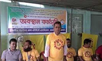 রাজবাড়ীতে স্বাস্থ্য সহকারীদের অবস্থান কর্মসূচি