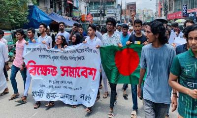 মিডফোর্ডে ব্যবসায়ী হত্যা ও দেশজুড়ে সহিংসতার প্রতিবাদ