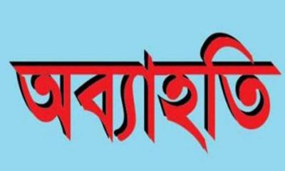 নৌকার বিপক্ষে কাজ করায় ৭ নেতাকে আ.লীগ থেকে অব্যাহতি