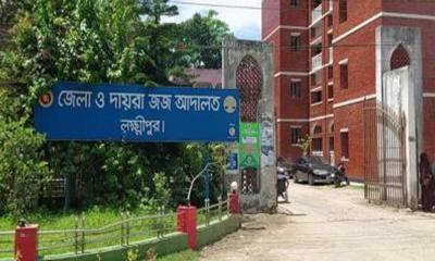লক্ষ্মীপুরে দুই আইনজীবীর বিরুদ্ধে আদালতের স্টেনোটাইপিস্টের মামলা