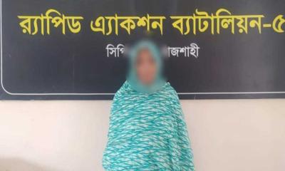 রাজশাহীতে গৃহবধূ হত্যা মামলায় শ্বাশুড়ি গ্রেপ্তার