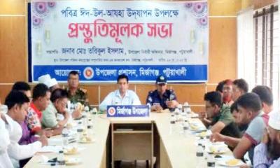 মির্জাগঞ্জে মাসিক আইনশৃঙ্খলা সভা