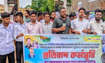 ছাত্রদল নেতা সাম্য হত্যার প্রতিবাদে মাটিরাঙ্গায় সমাবেশ