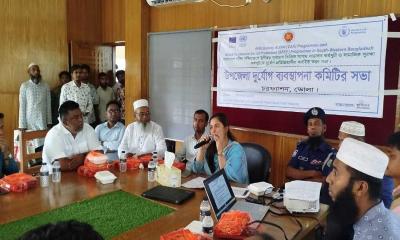 চরফ্যাশনে দুর্যোগ ব্যবস্থাপনা কমিটির সভা