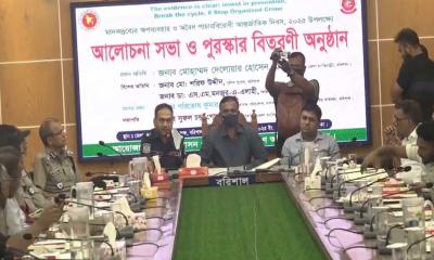 বরিশালে মাদক পাচারবিরোধী দিবস পালিত