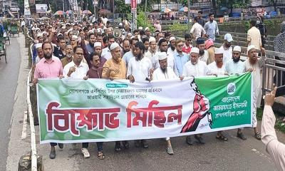 গোপালগঞ্জে হামলার প্রতিবাদে ব্রাহ্মণবাড়িয়ায় জামায়াতের বিক্ষোভ
