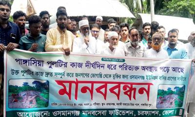 পাঙ্গাসিয়া ব্রিজের নির্মাণ কাজ বন্ধ থাকায় এলাকাবাসীর বিক্ষোভ