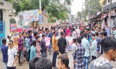 সড়ক অবরোধ করে বিএম কলেজের শিক্ষার্থীদের বিক্ষোভ
