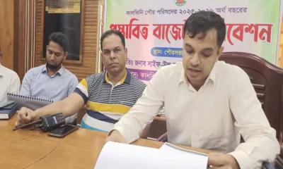 কালকিনি পৌরসভার বাজেট ঘোষণা
