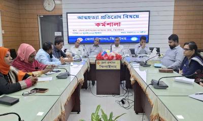 ঝিনাইদহে আত্মহত্যা প্রতিরোধবিষয়ক কর্মশালা