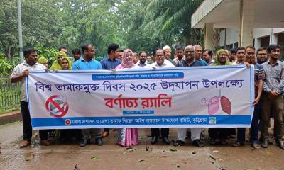 কুড়িগ্রামে বিশ্ব তামাক মুক্ত দিবস পালিত