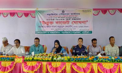 বড়াইগ্রাম পৌরসভার বাজেট ঘোষণা