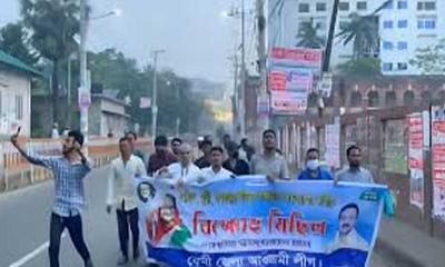 ফেনীতে আ.লীগ ঝটিকা মিছিল : আটক ৩