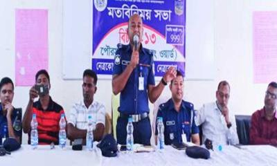 নেত্রকোণায় বিট পুলিশের সচেতনতামূলক মতবিনিময়