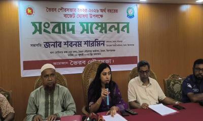 ভৈরব পৌরসভার বাজেট ঘোষণা