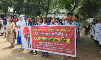 জুলাই গণঅভ্যুত্থানের বর্ষপূর্তিতে গ্রাফিতি ও চিত্রাঙ্কন প্রতিযোগিতা