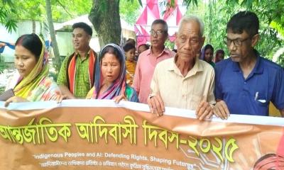 রাজবাড়ীতে আন্তর্জাতিক আদিবাসী দিবস পালিত