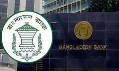 ‘শালীন পোশাক’ পরিধানের বিষয়ে বাংলাদেশ ব্যাংকের নির্দেশনা প্রত্যাহার