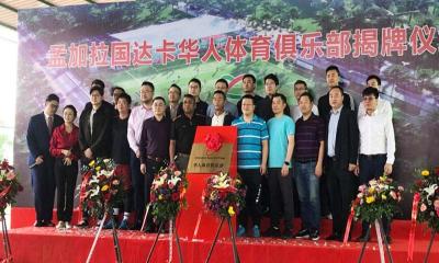 Chinese Sports Club embarked at Swadesh Sunvalley Housing