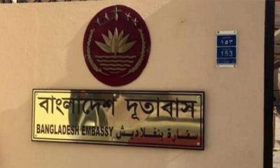 তেহরানে বাংলাদেশি নাগরিকদের জন্য দূতাবাসের হটলাইন চালু