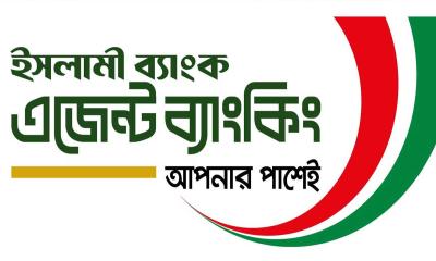 ইসলামী ব্যাংক এজেন্ট ব্যাংকিং: ২০ হাজার কোটি টাকার আমানতের মাইলফলক