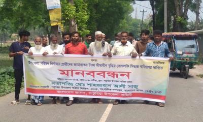 Human chain in Manikganj