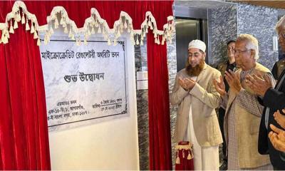 এমআরএ ভবন উদ্বোধন করলেন প্রধান উপদেষ্টা