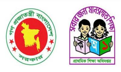 দেশের সব প্রাথমিক বিদ্যালয়ের জন্য জরুরি নির্দেশনা