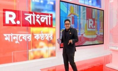 বাংলাদেশে ‘রিপাবলিক বাংলা’ টিভির সম্প্রচার বন্ধে হাইকোর্টের রুল