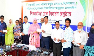 রাজশাহী জেলা পরিষদের উদ্যোগে শিক্ষাবৃত্তির চেক বিতরণ
