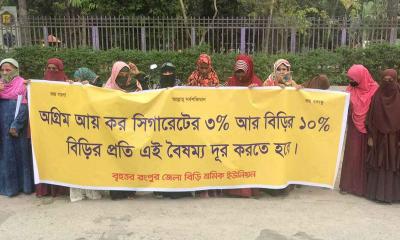 Bidi worker‍‍`s human chain in Rangpur